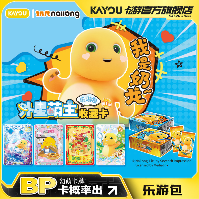 KAYOU Nailong Alien Baby Boss  - Baby Products Gift Card บทวิจารณ์และราคา